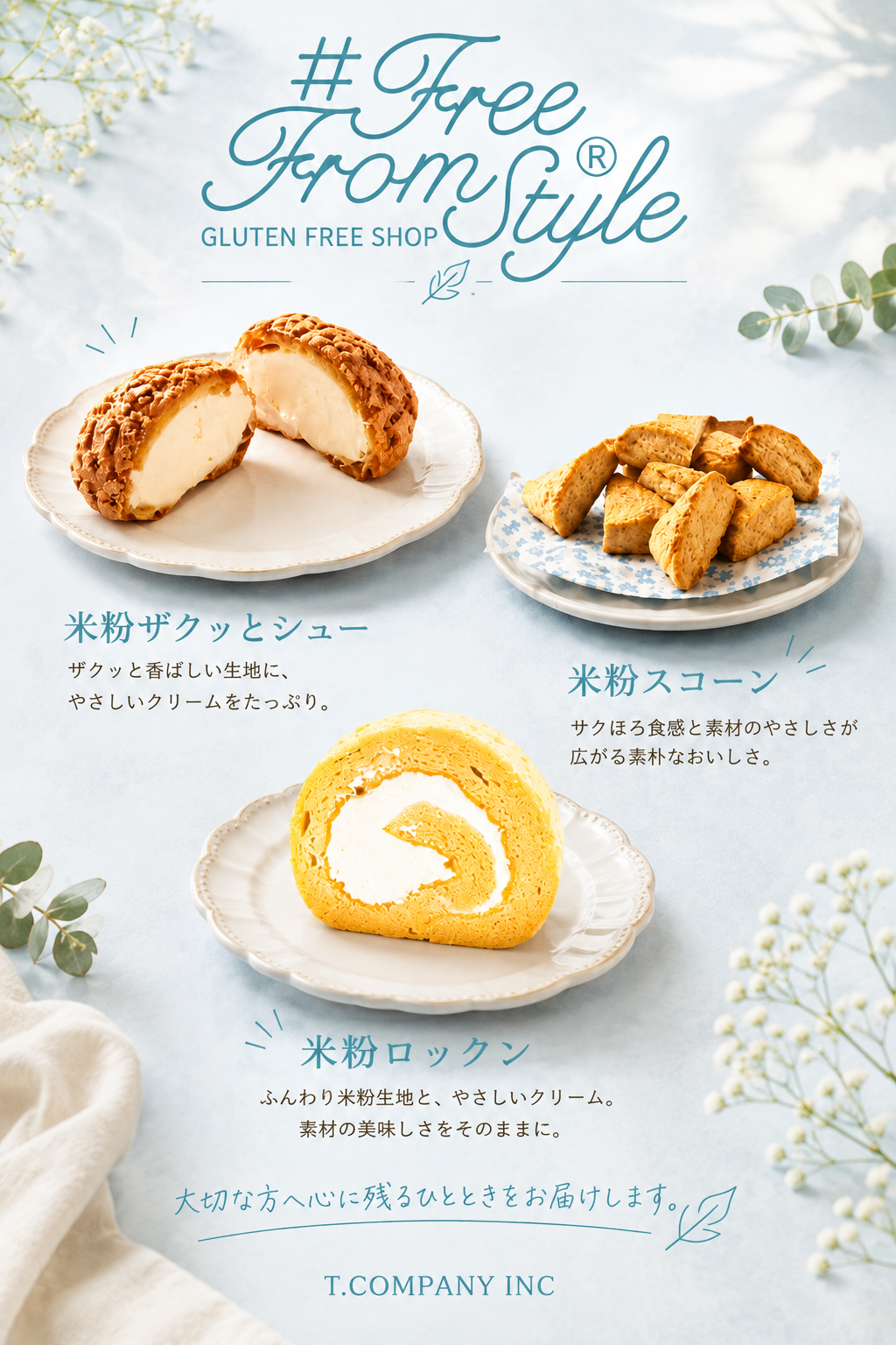 #FreeFromStyle®︎