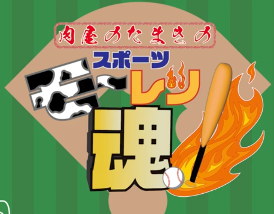 こんにちは！田巻です。