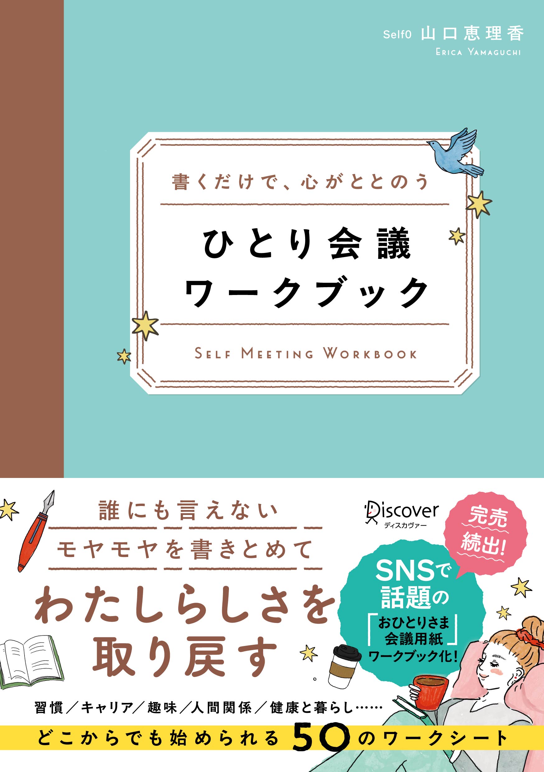 3冊目出版のお知らせ