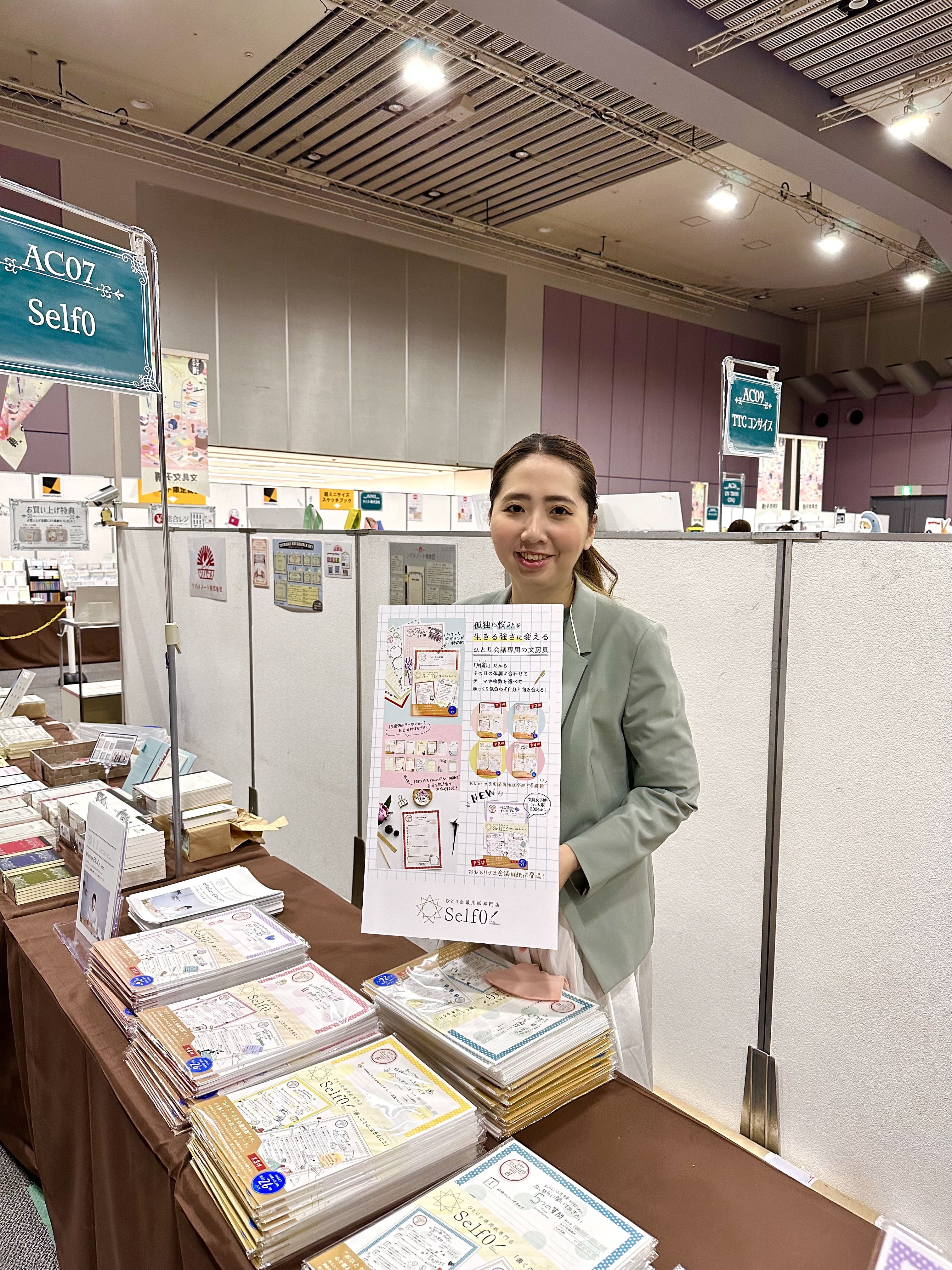 文具女子博in大阪2024、無事に終了いたしました