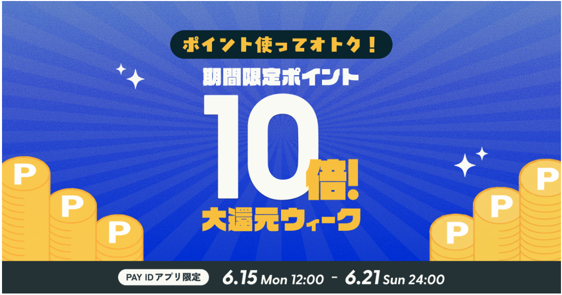 WSMウエットスーツ PAY ID ポイント10倍還元(上限:1,000pt)