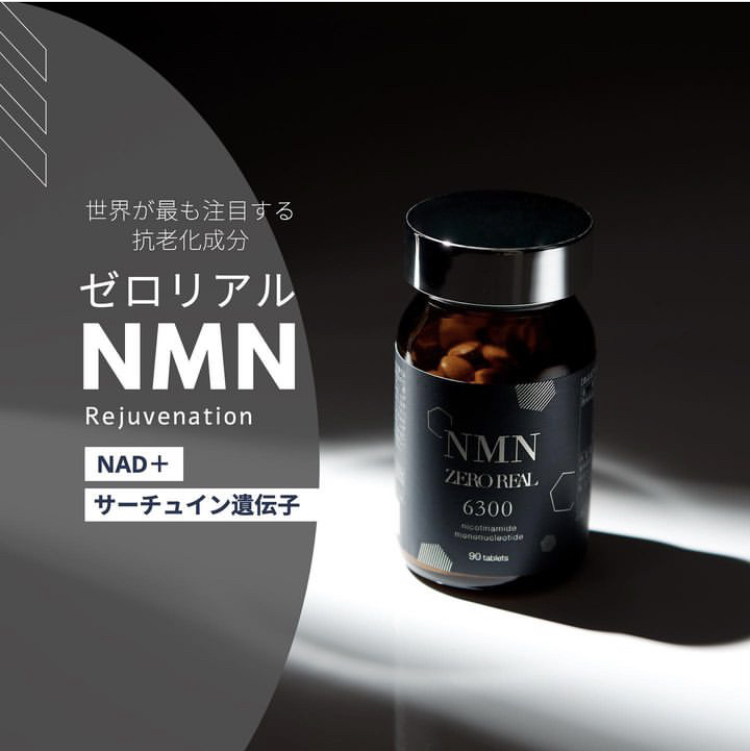 NMNゼロリアル　-高性能サプリ-