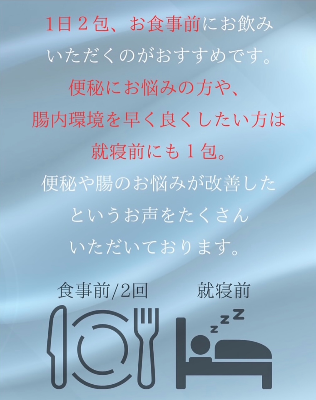 【整う腸、動き出す代謝✨】Reパーフェクト！安曇野市ジョイア