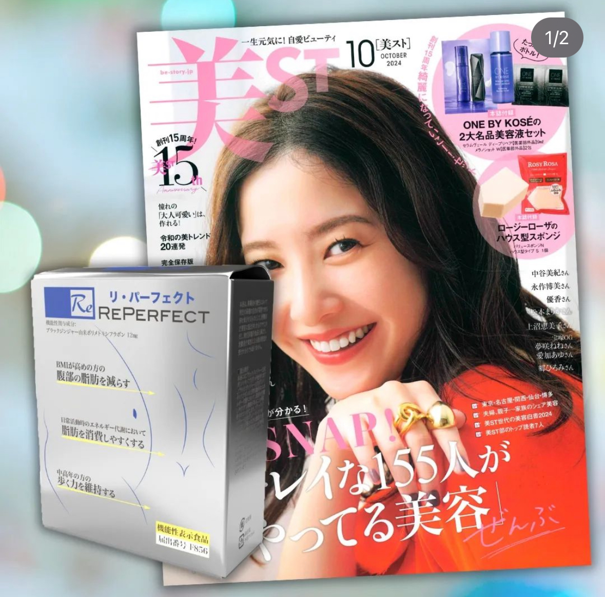 美ST NAVI に リジュベネーション燃焼系サプリメント 「リパーフェクト」 掲載されました。