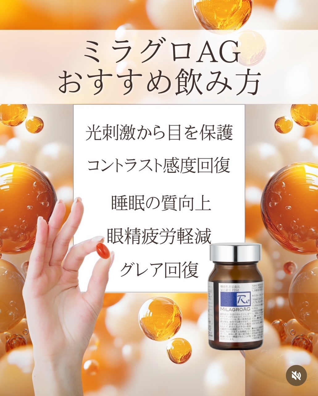 ミラグロAG おすすめ飲み方!安曇野市ジョイア