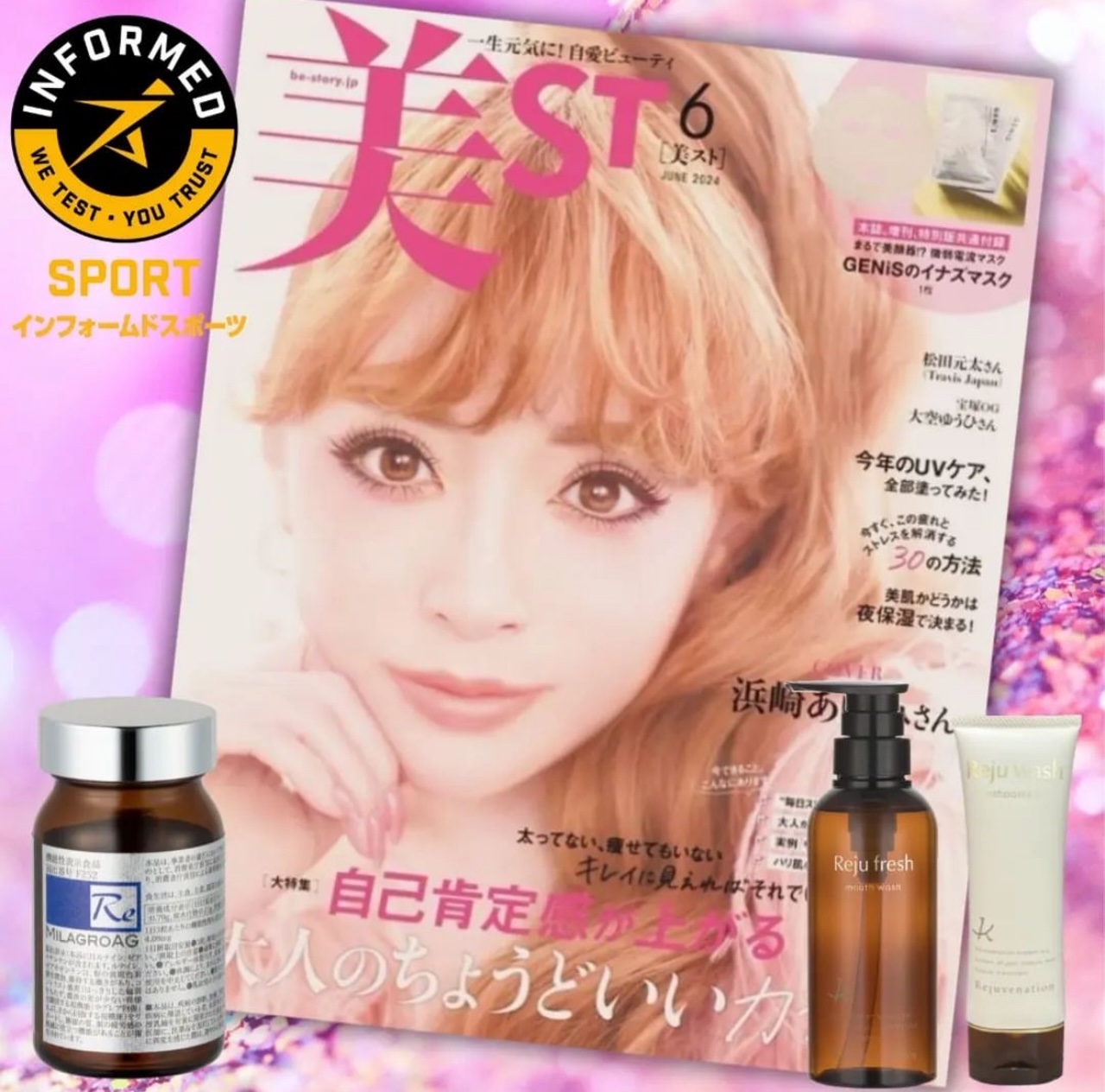 【Rejuwash｜Rejufresh】【ミラグロAG】 美スト6月号に掲載中！！