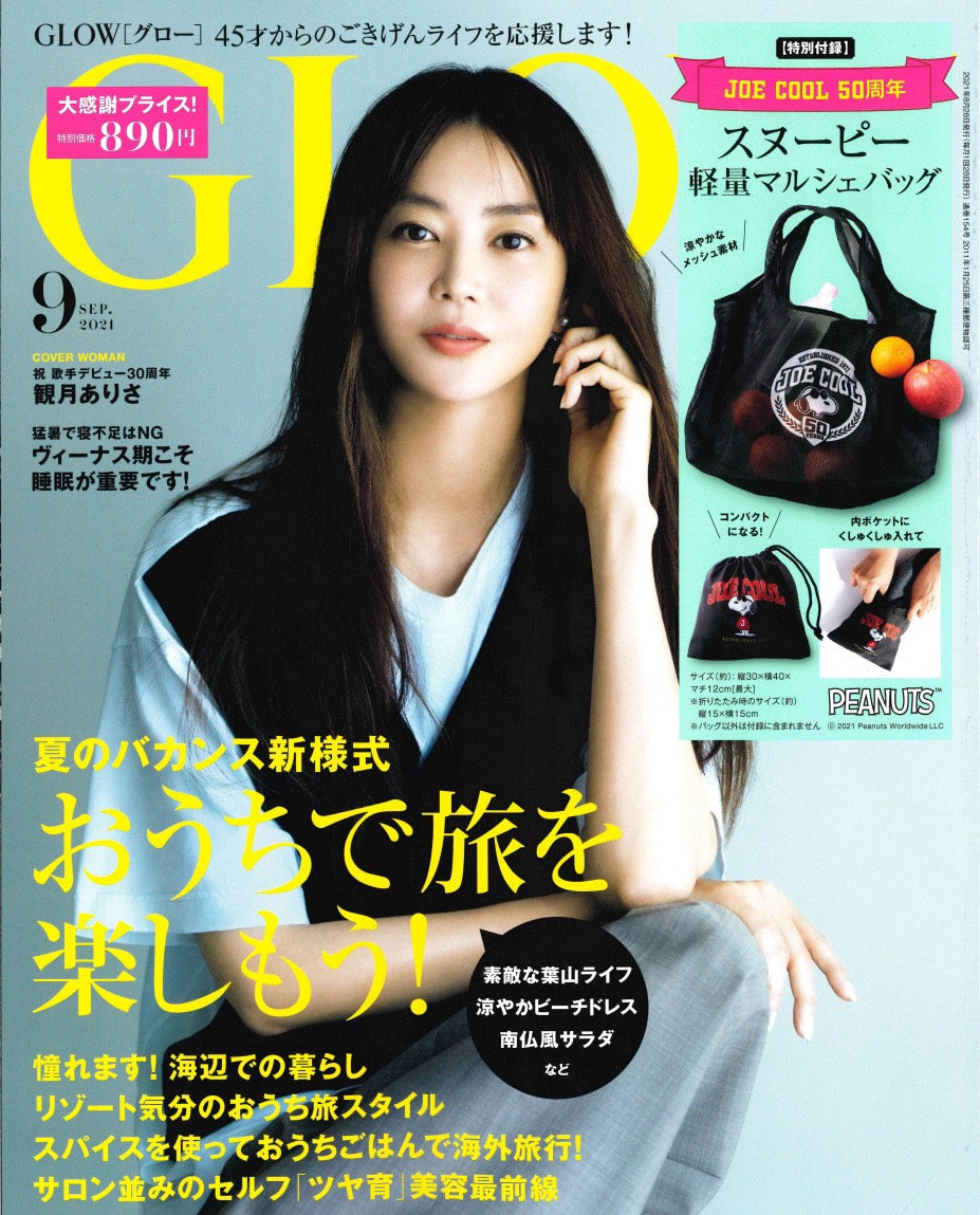 Reパーフェクトが宝島社の女性ファッション誌【GLOWグロー】に掲載されました。