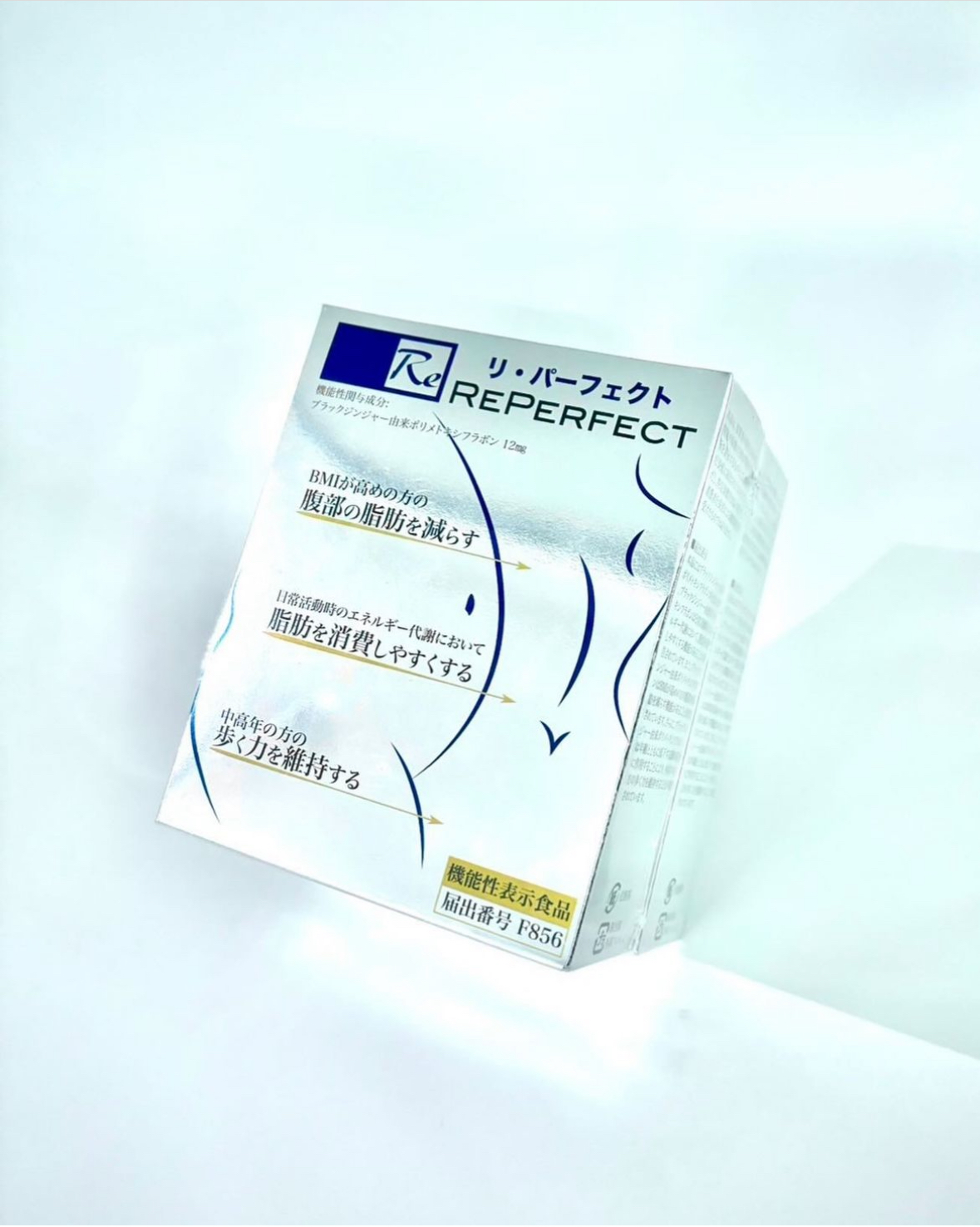 「Reパーフェクト」入荷のお知らせ