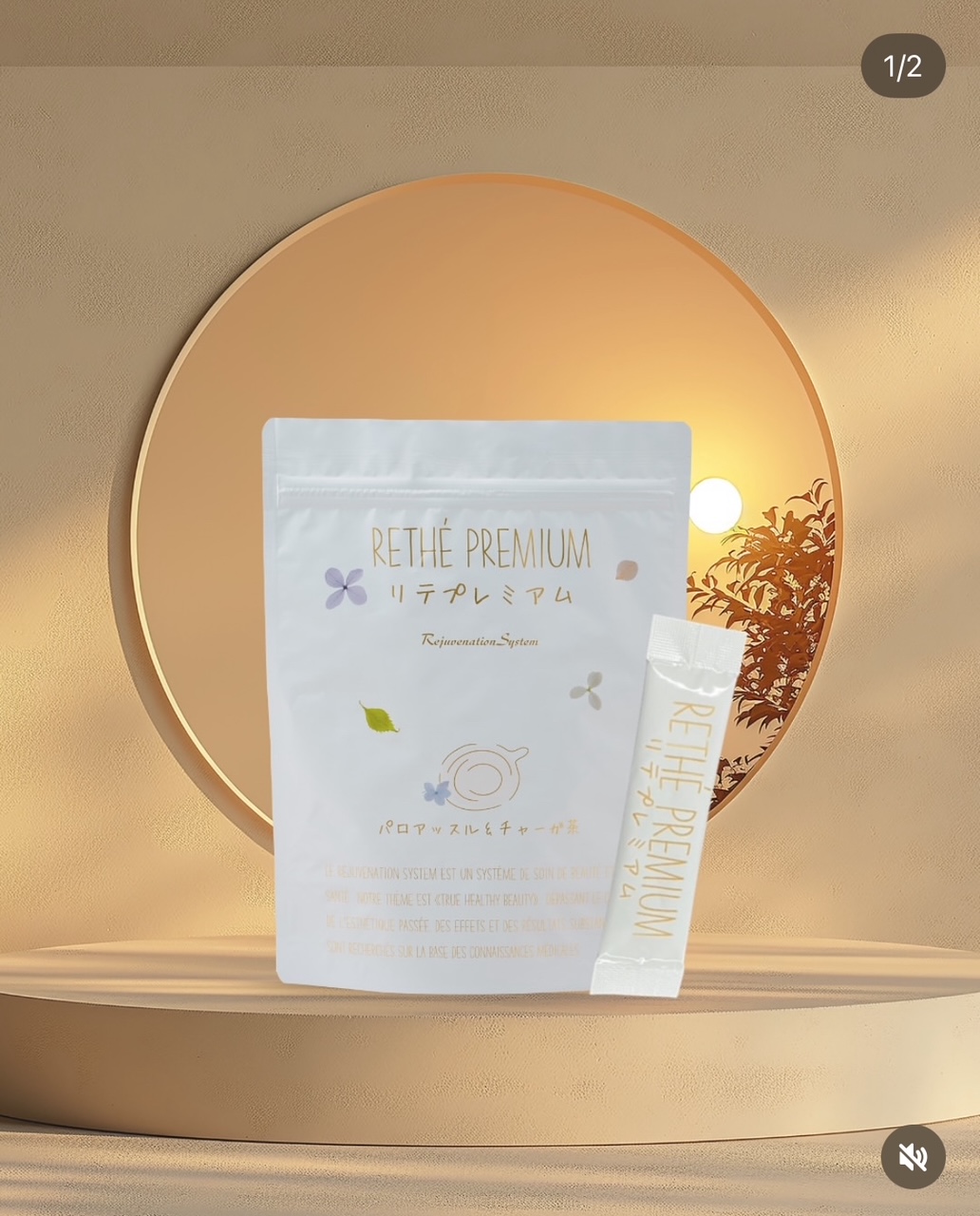 【飲むたびに、代謝整う】チャーガ茶 リテプレミアム