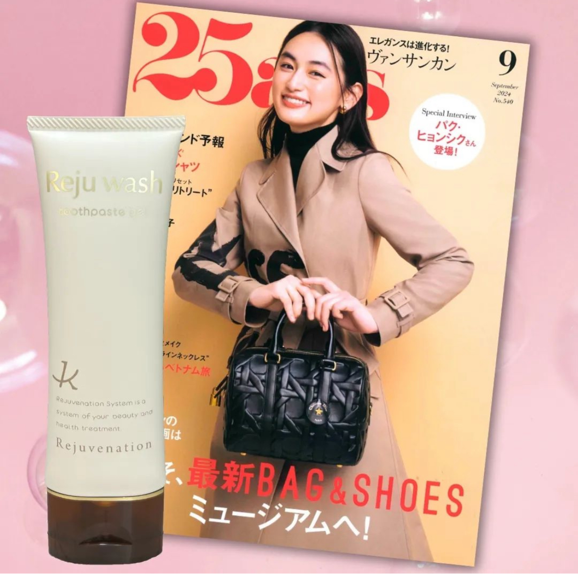 雑誌「ヴァンサンカン 9月号」に歯磨きジェルの「Reju wash」が掲載されました。