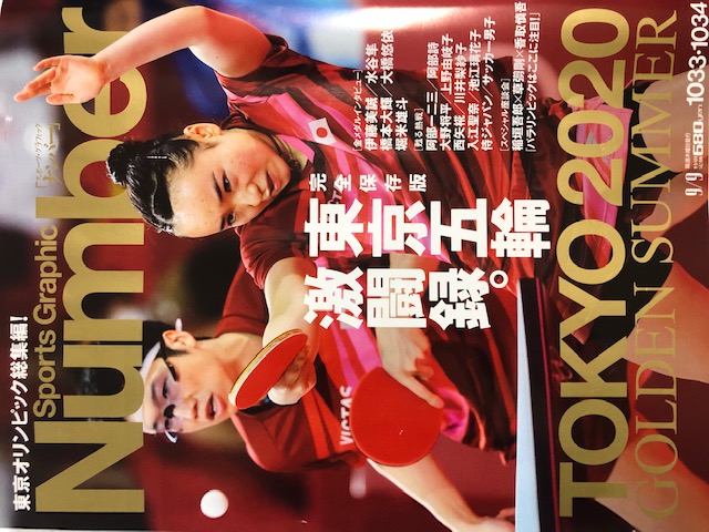 ミラグロAGがスポーツ総合雑誌「Number」に掲載されました。
