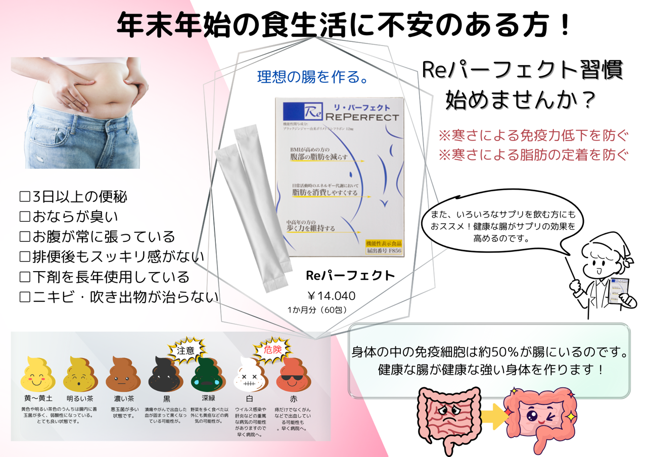 年末年始の食生活に不安のある方！（松本市・安曇野市ジョイア）