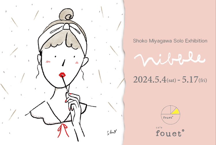 ○5月の個展について○