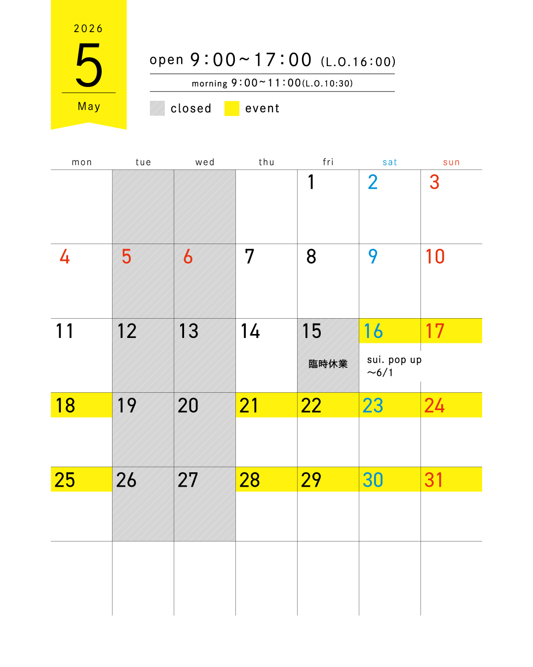 5月営業時間について