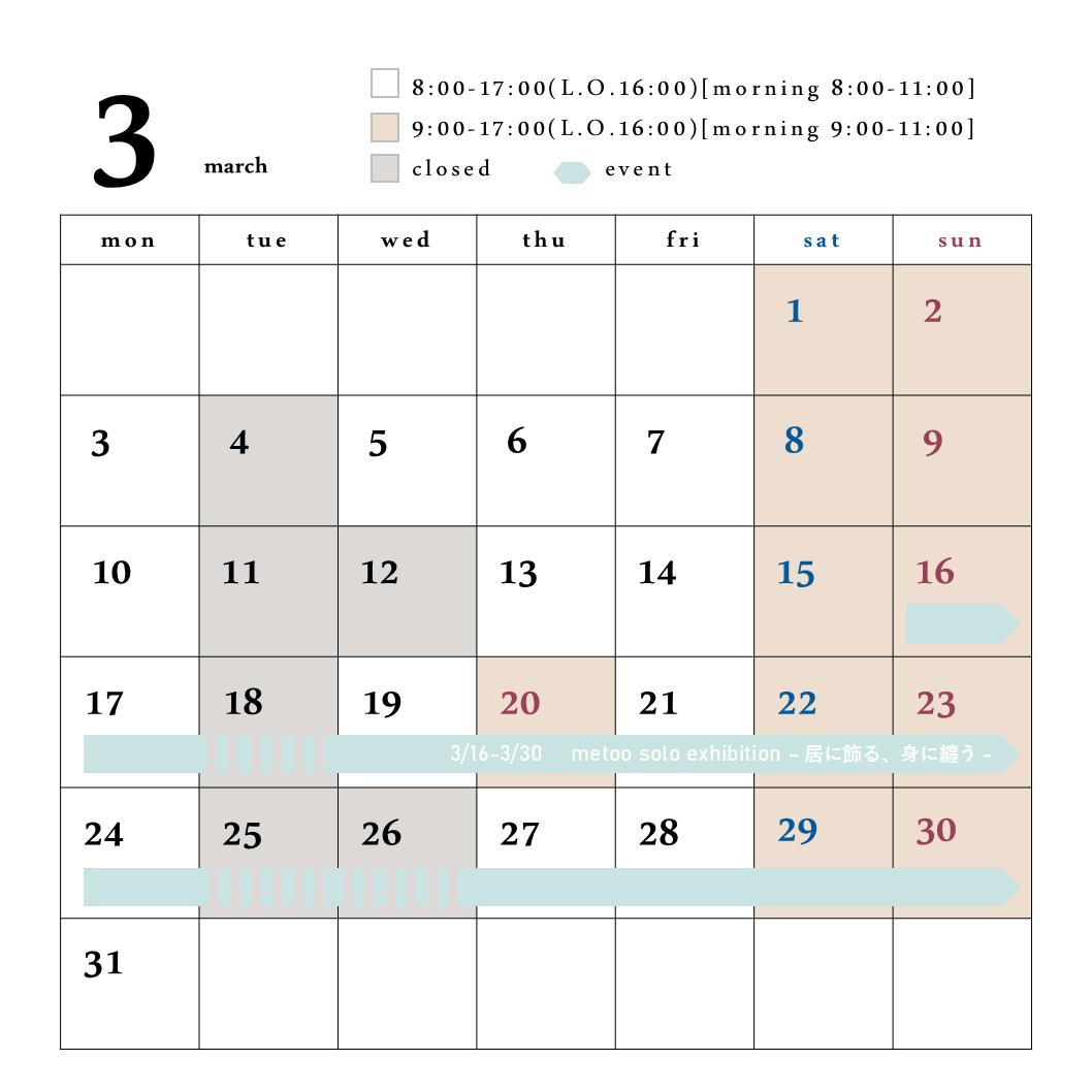 3月の営業時間について