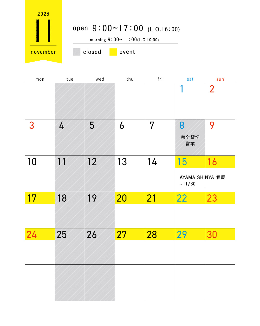 11月の営業時間について