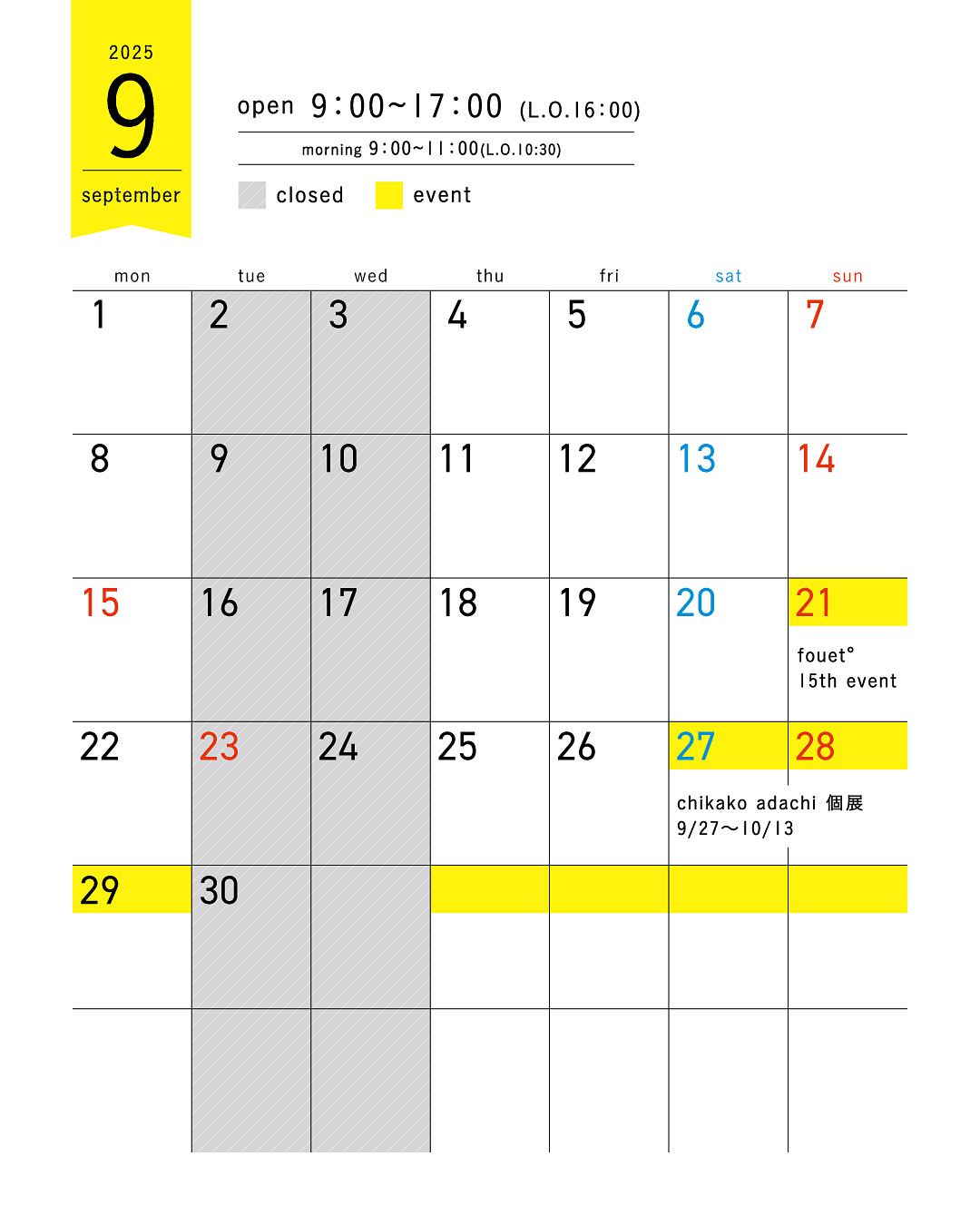 9月の営業時間について
