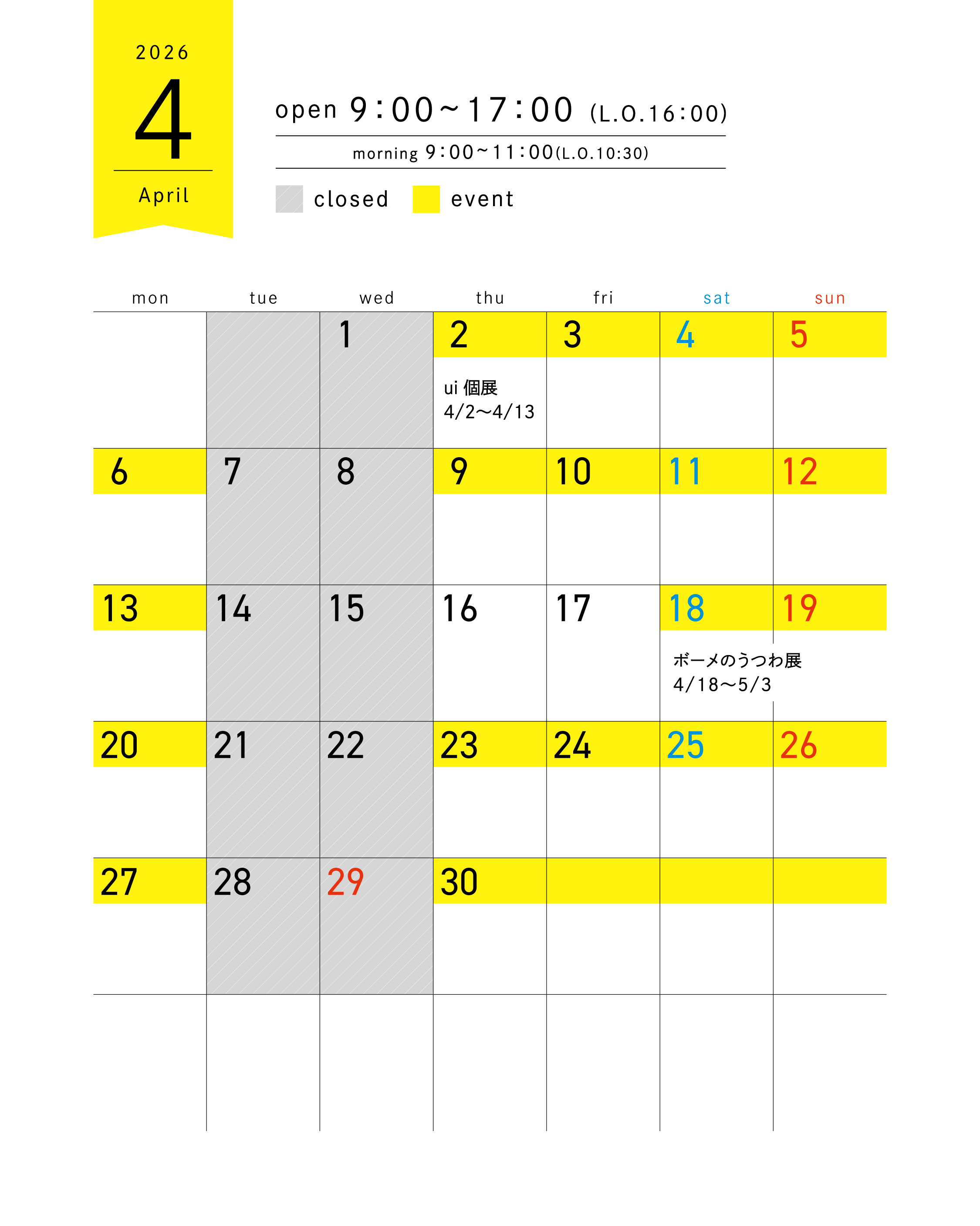 4月の営業時間について