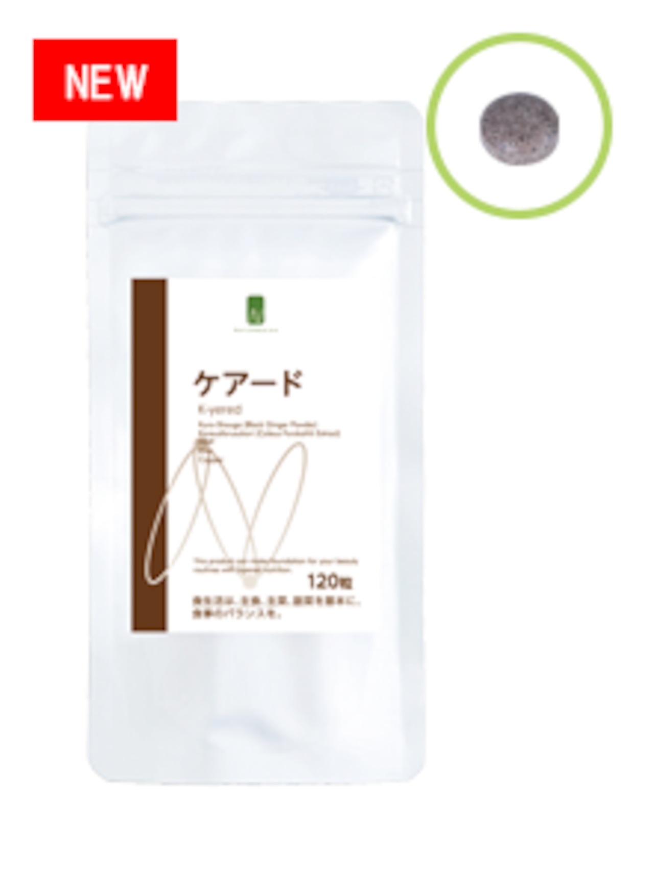 美容室で売れているサプリメント”ケアード”の秘密の成分とは？？？