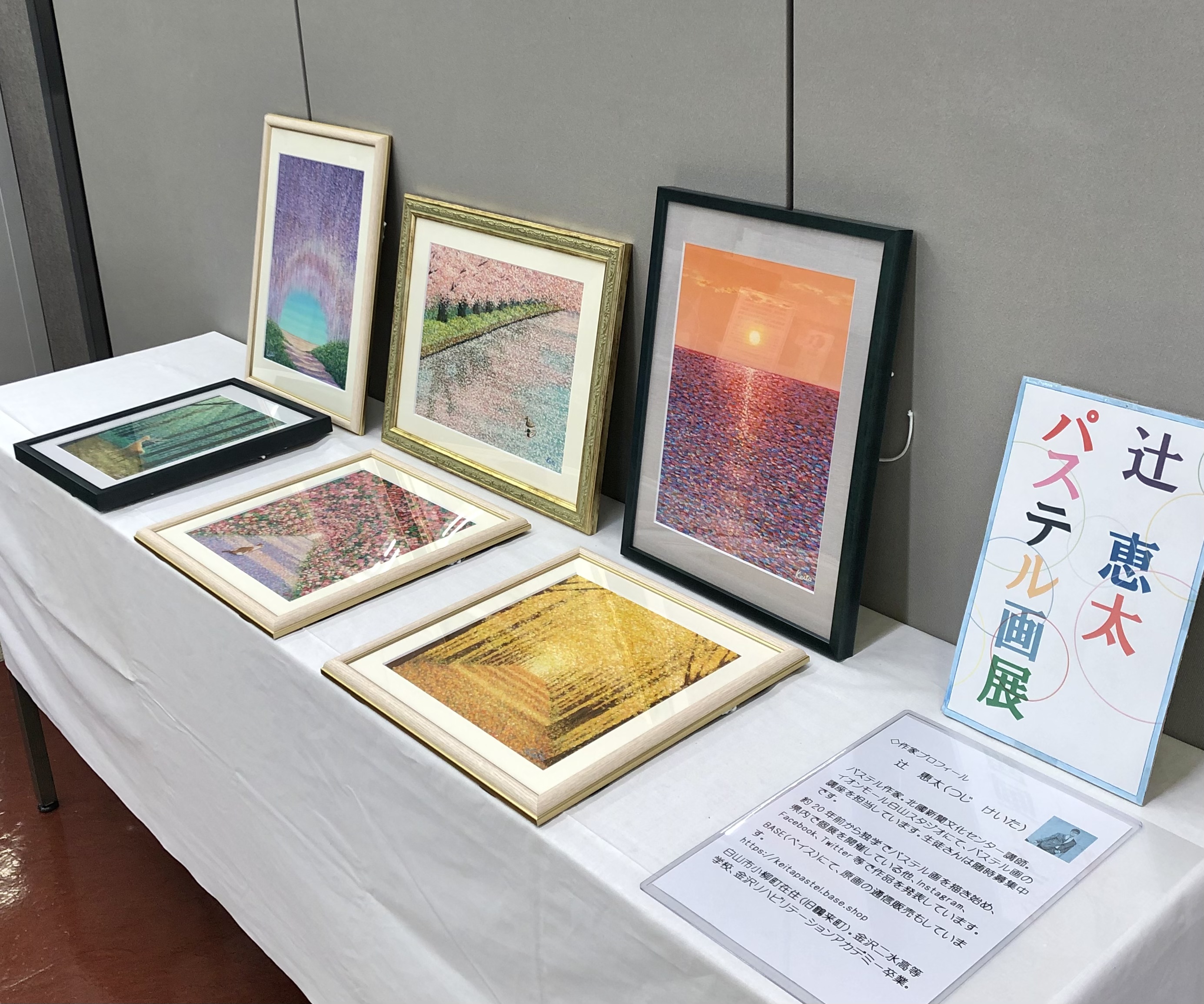 常設展示は今月まで