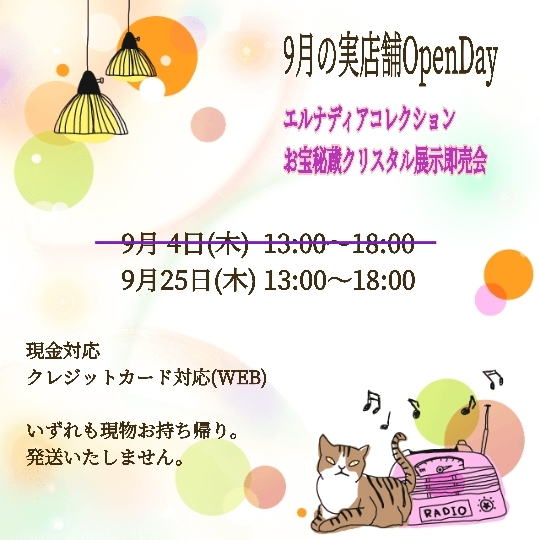 お宝クリスタル展示即売会VOL.2の様子