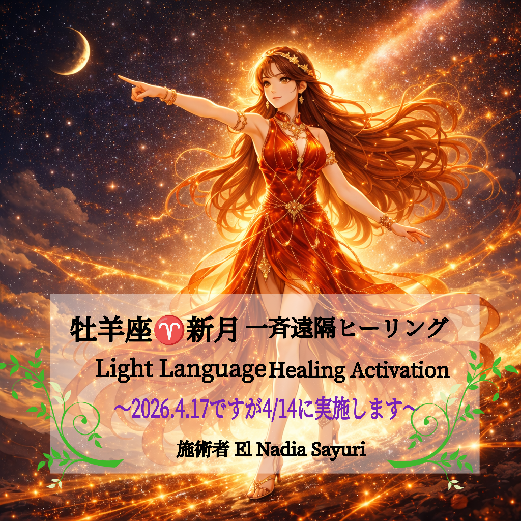 👉大切なお知らせ