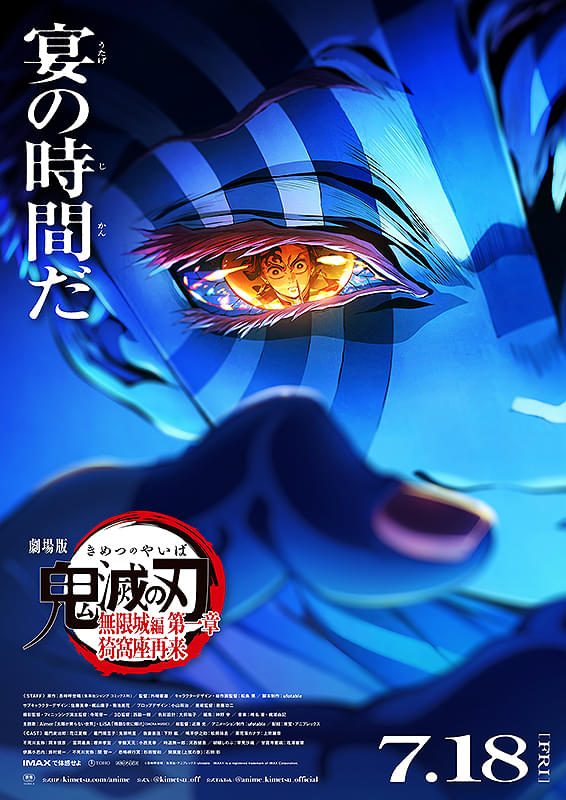 長かった、鬼滅……。