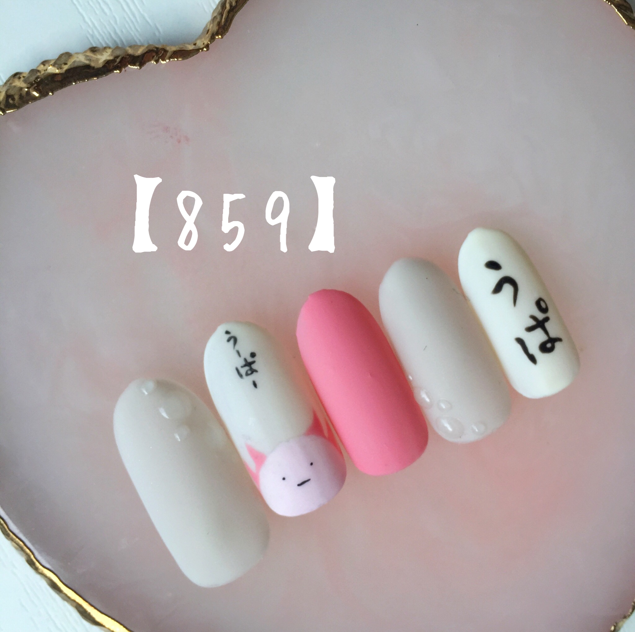 ウーパールーパーネイル