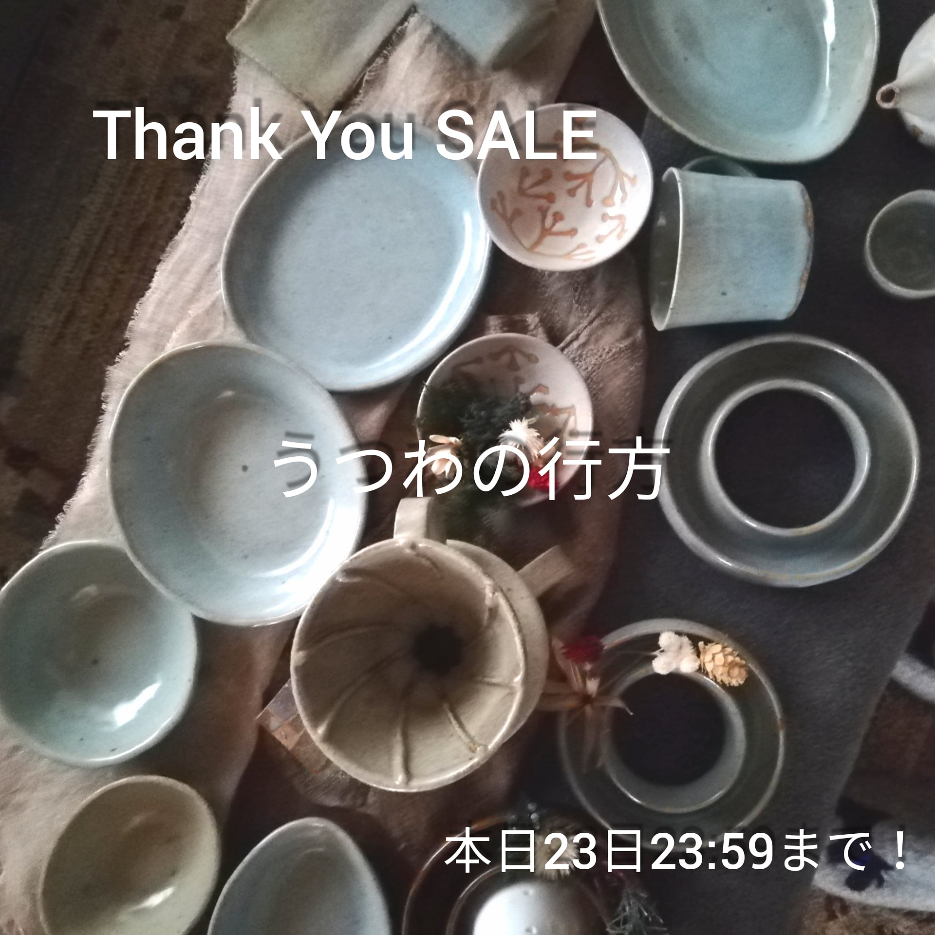 10％OFFsale
