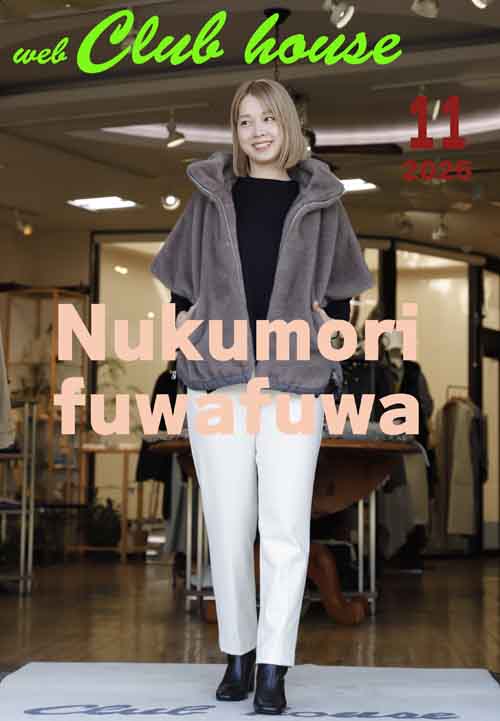 ふわふわエコファーのノースリーブジャケット 柔らかストレッチのパンツと