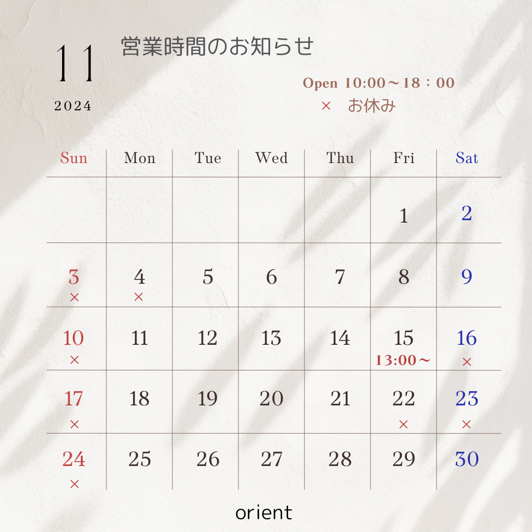 【 11月 営業時間のお知らせ 】