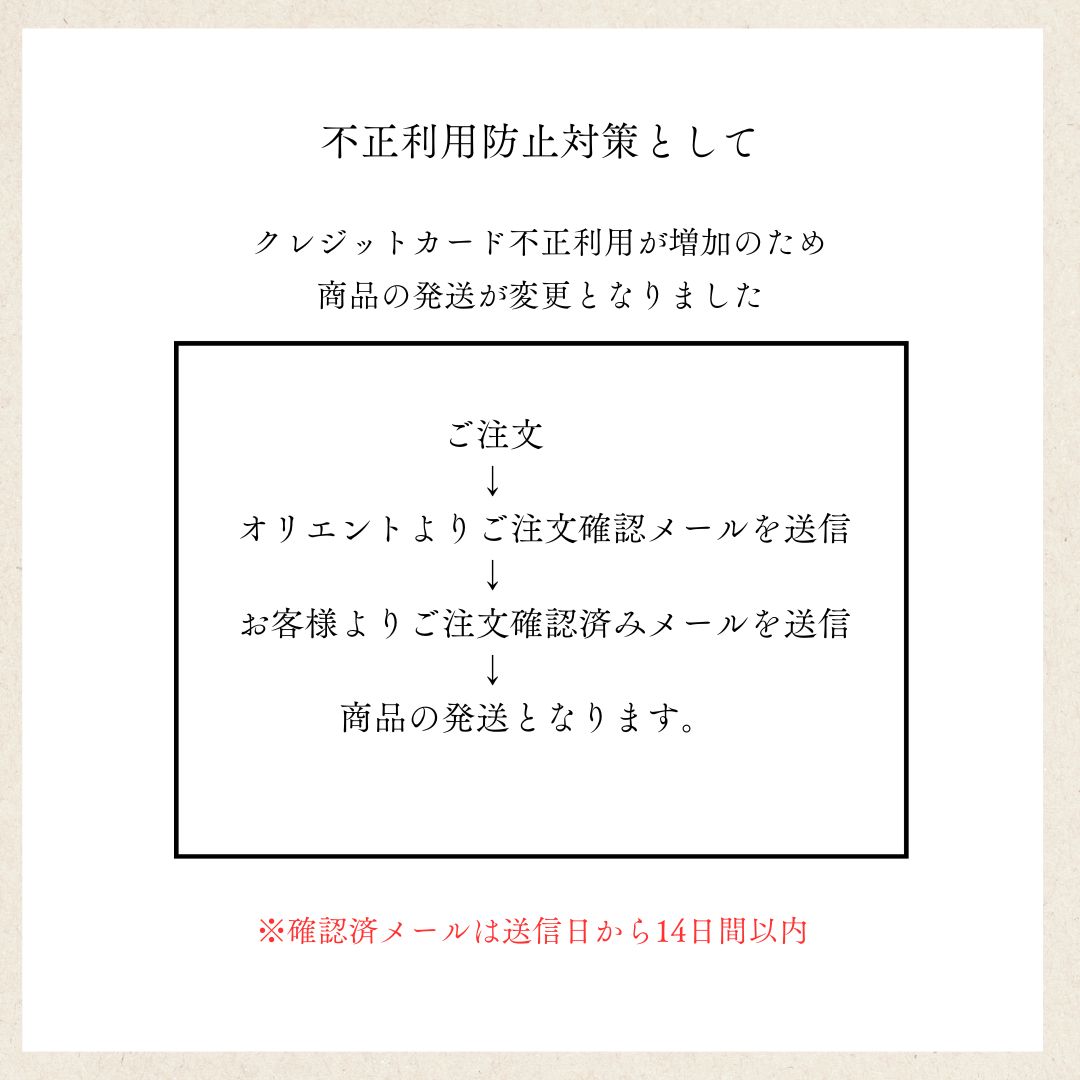 『 不正利用防止の取り組みと強化について 』