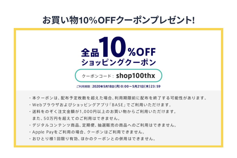 【4日間限定】オンラインショップでお買い物すると・・・ファセラ化粧品など全品10％OFF