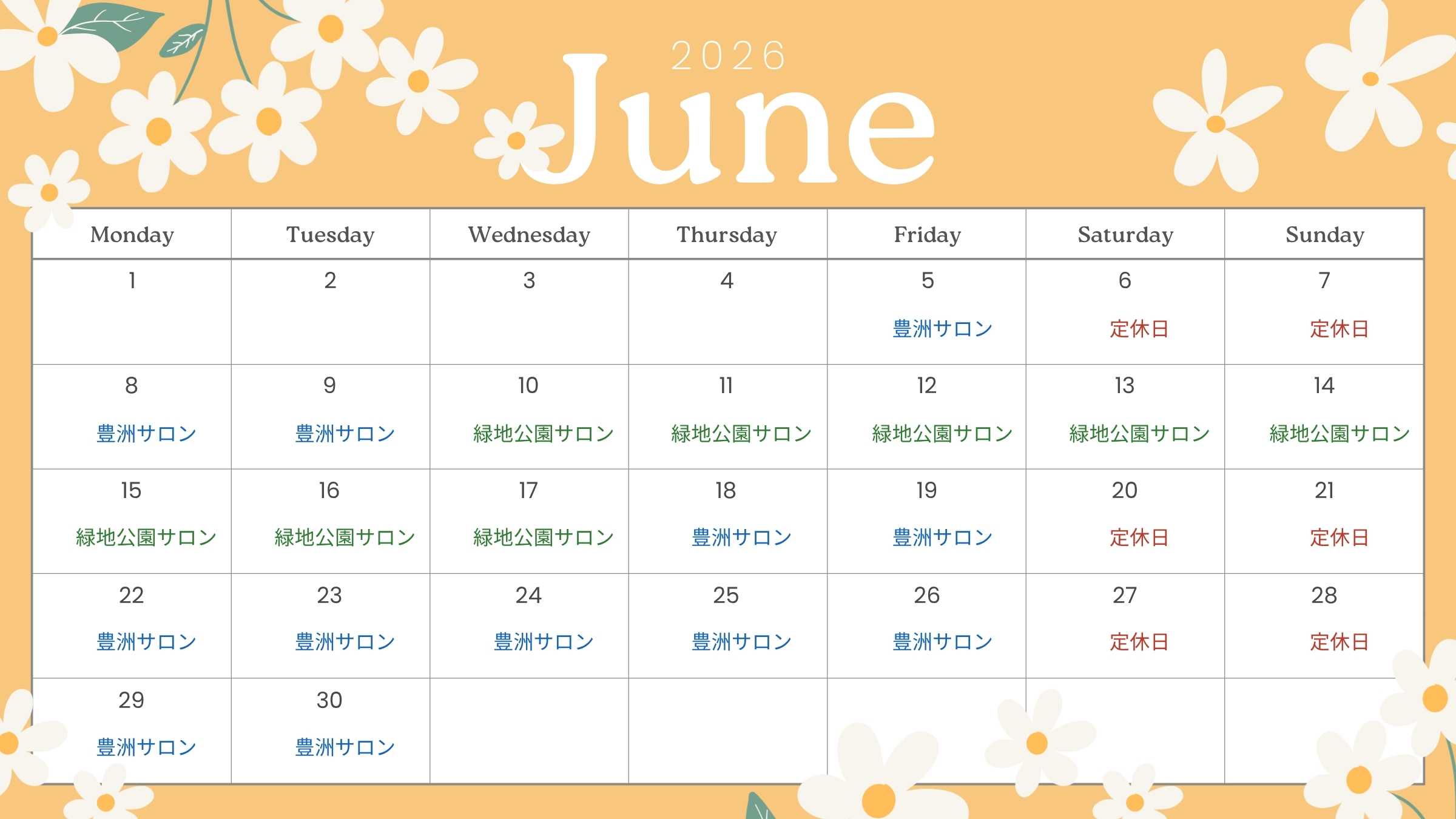 2026年　6月のスケジュール