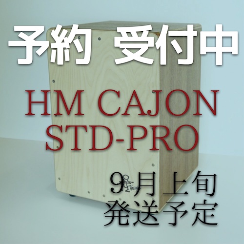 【予約受け付け開始】HM CAJON STD-PRO
