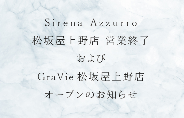 松坂屋上野店 営業終了のお知らせ