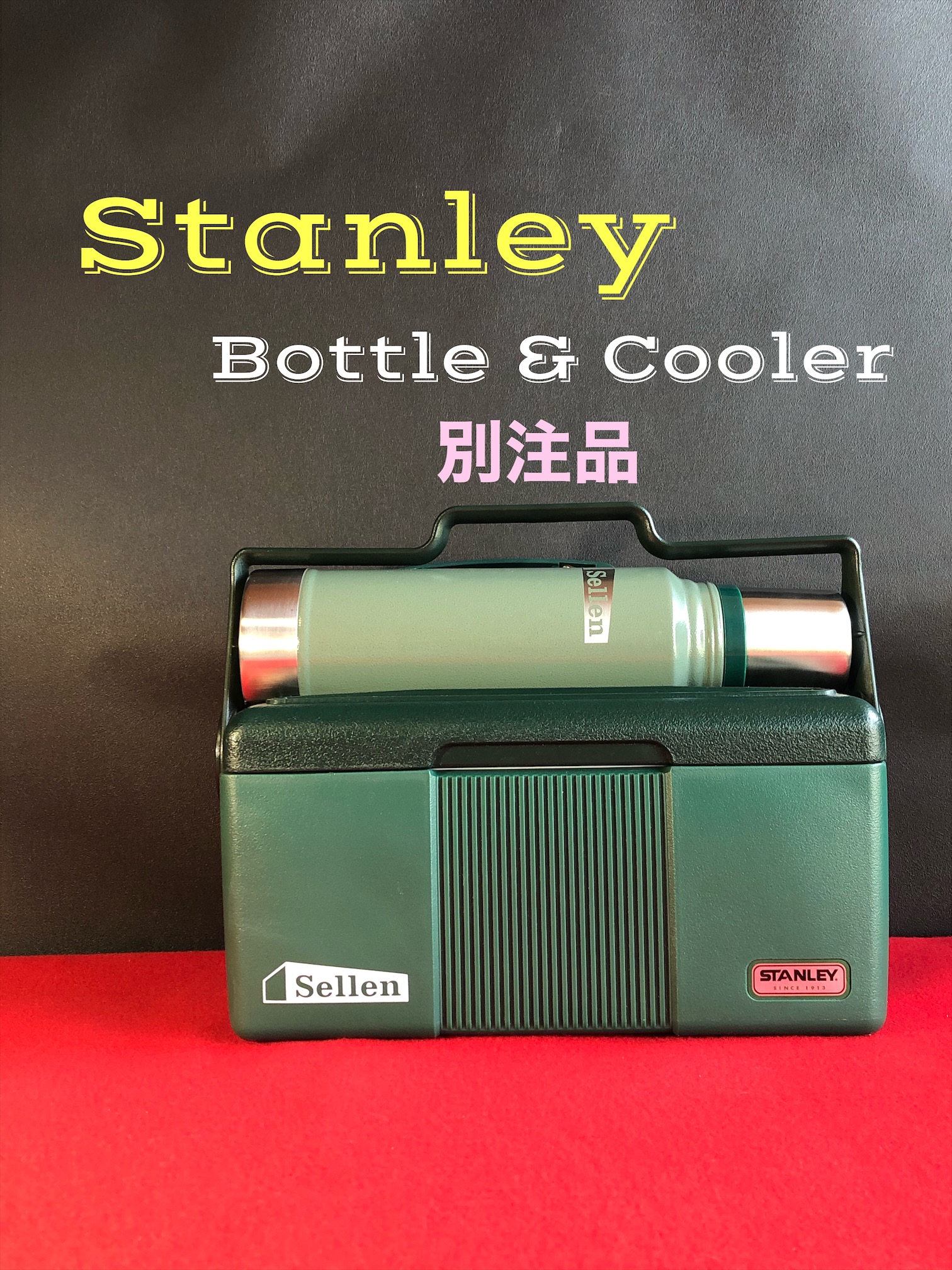 Stanley Cooler & Bottleの紹介