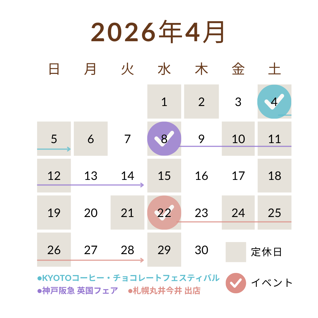 【4月】オンラインショップからのお知らせ