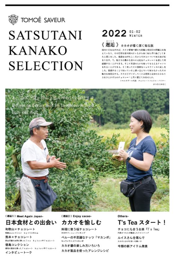 2022バレンタインイベントスケジュールのご案内
