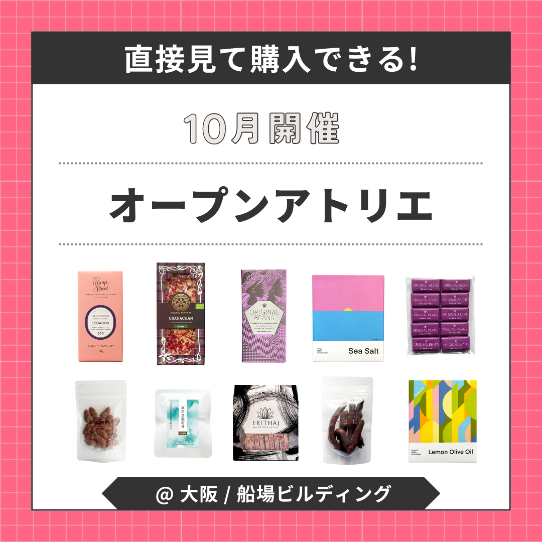 【10月】トモエサヴール「オープンアトリエ」のご案内