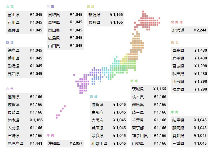 【11/7注文分～】常温便発送の変更時期についてのお知らせ