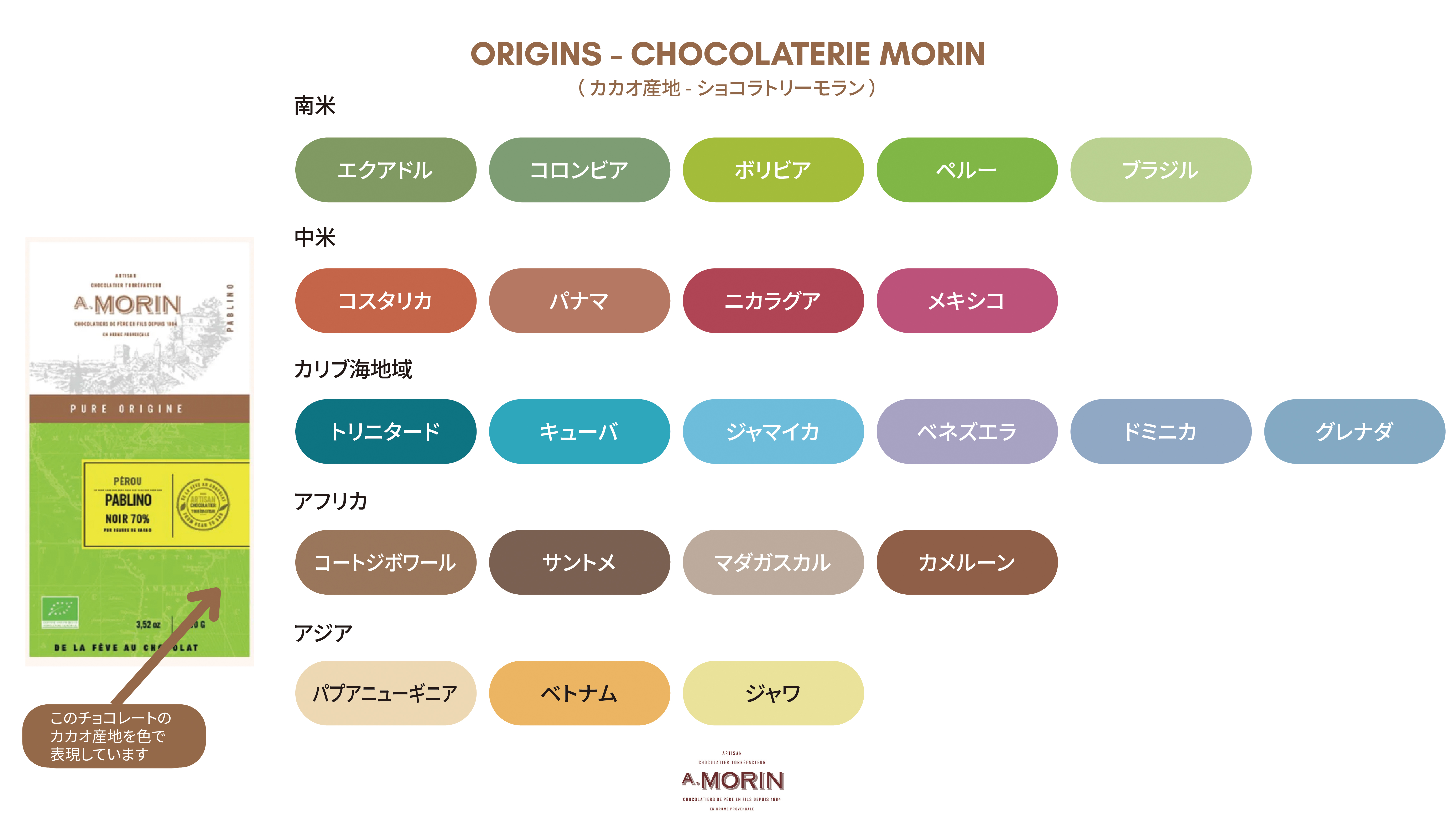 パッケージの色で選ぶ！ショコラトリーモランの楽しみ方