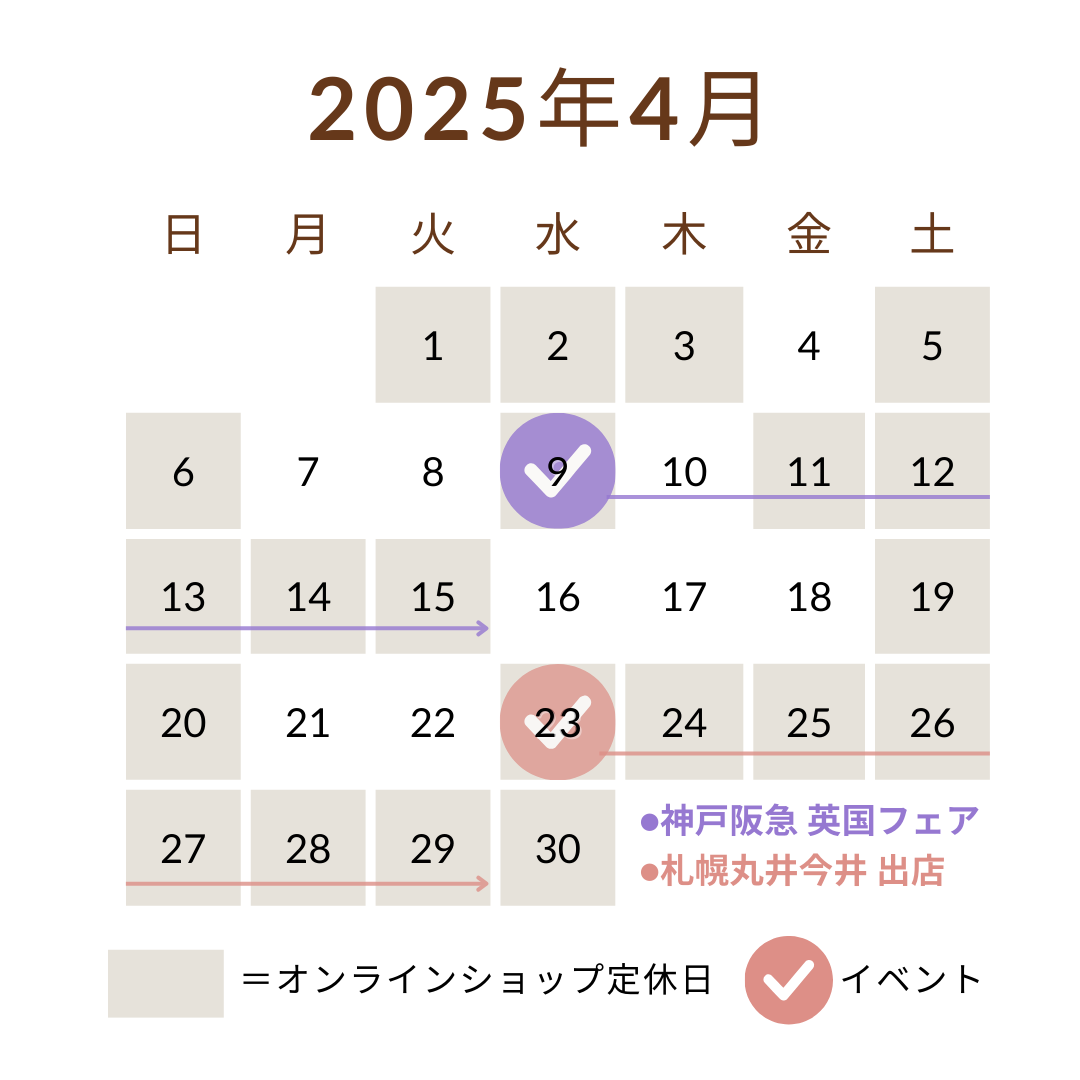 【4月】オンラインショップからのお知らせ