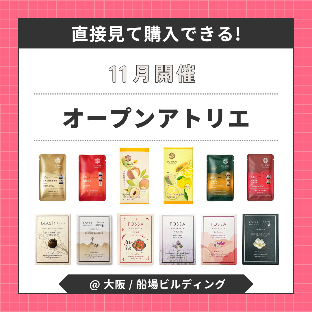 【11月】トモエサヴール「オープンアトリエ」のご案内