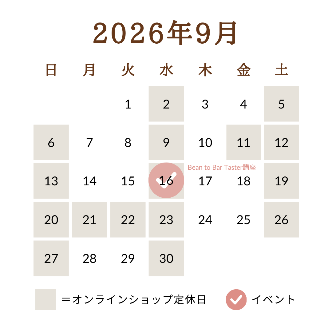 【9月】オンラインショップからのお知らせ