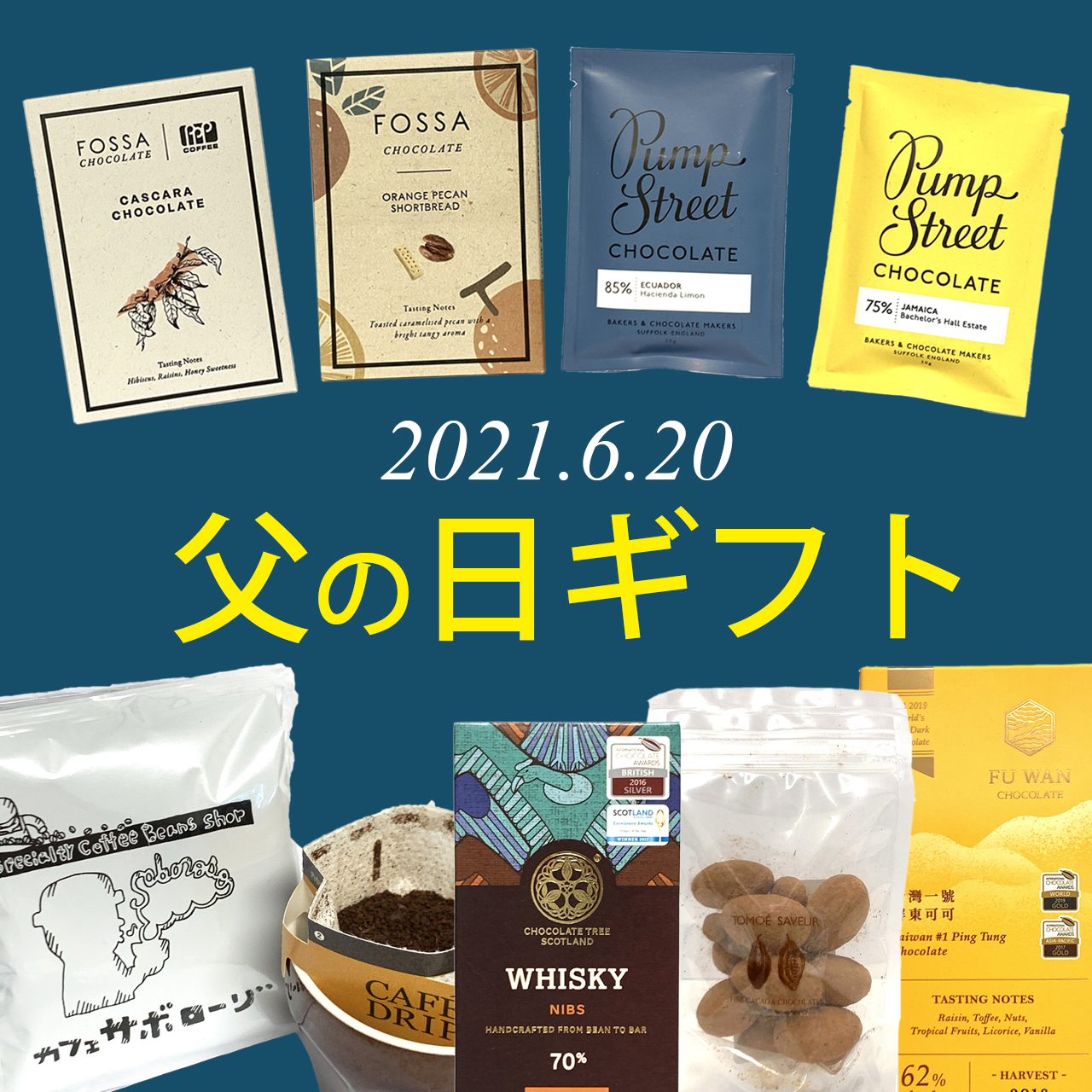 本日より、父の日ギフトセット販売スタート！