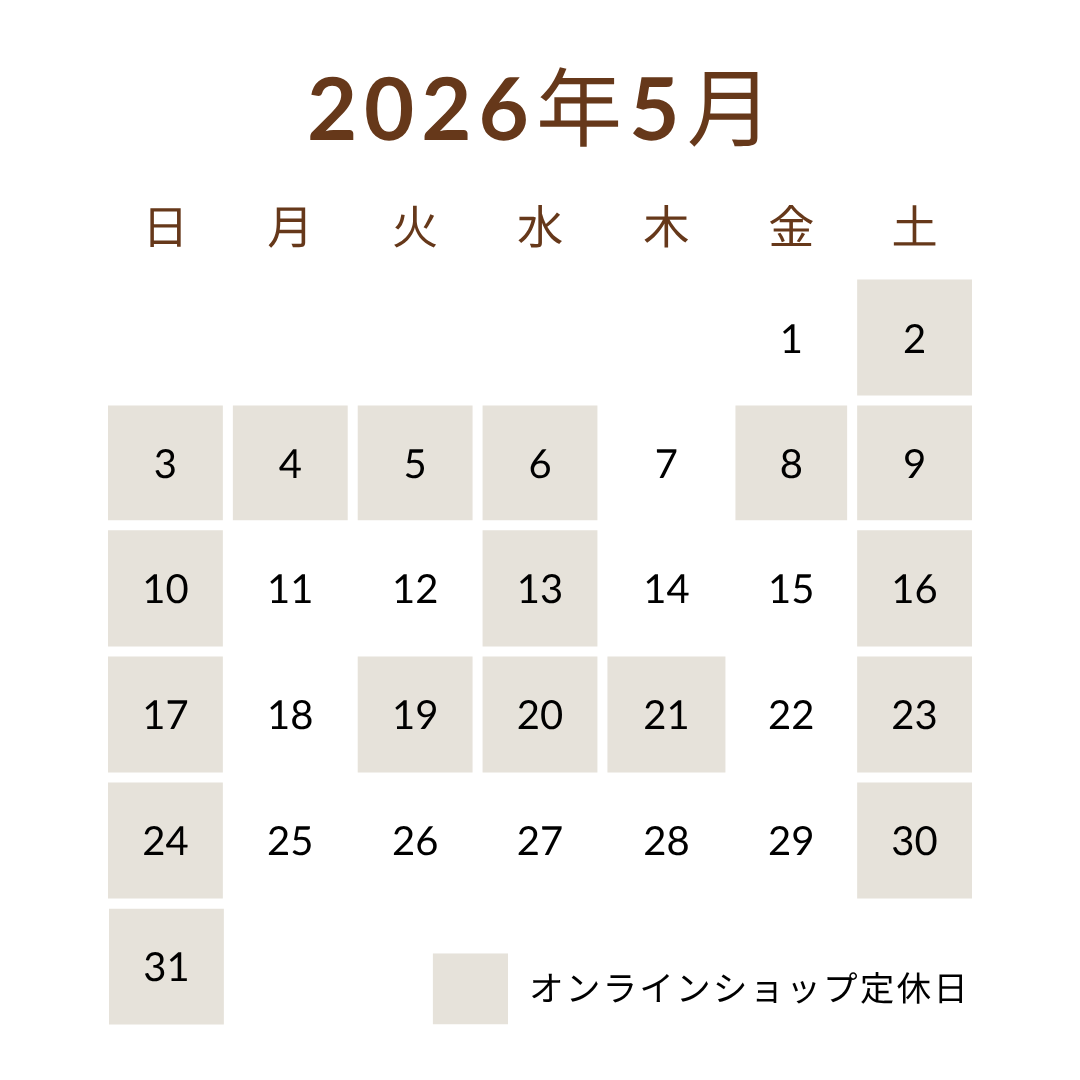 【5月】オンラインショップからのお知らせ