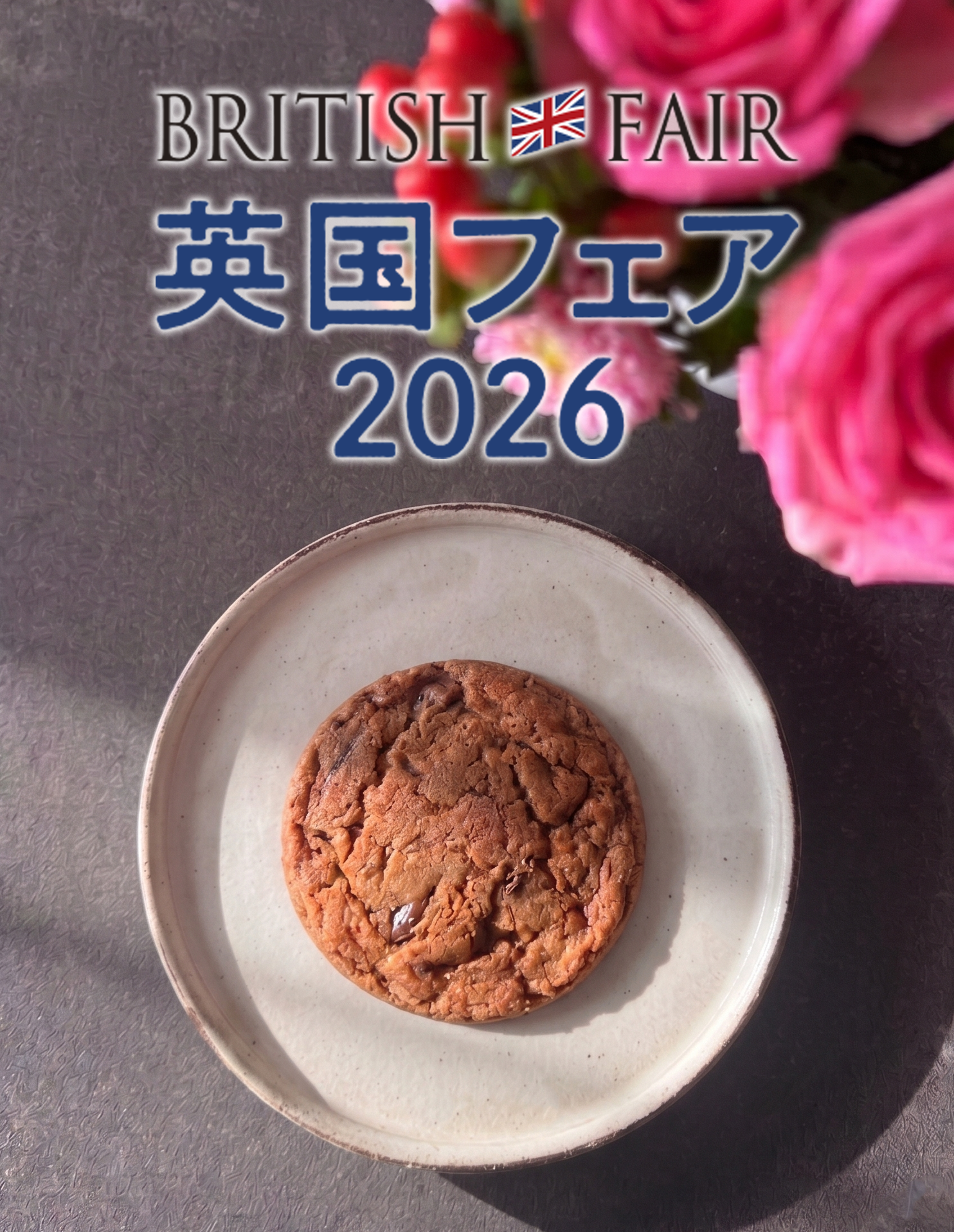 【出店情報：10/14～19まで】「英国フェア2026」後半に出店♪チョコを使ったクッキーも！