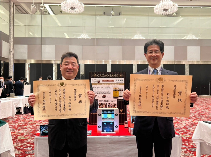 【祝】「カカオ醤」がものづくり日本大賞・経済産業大臣賞を受賞しました！