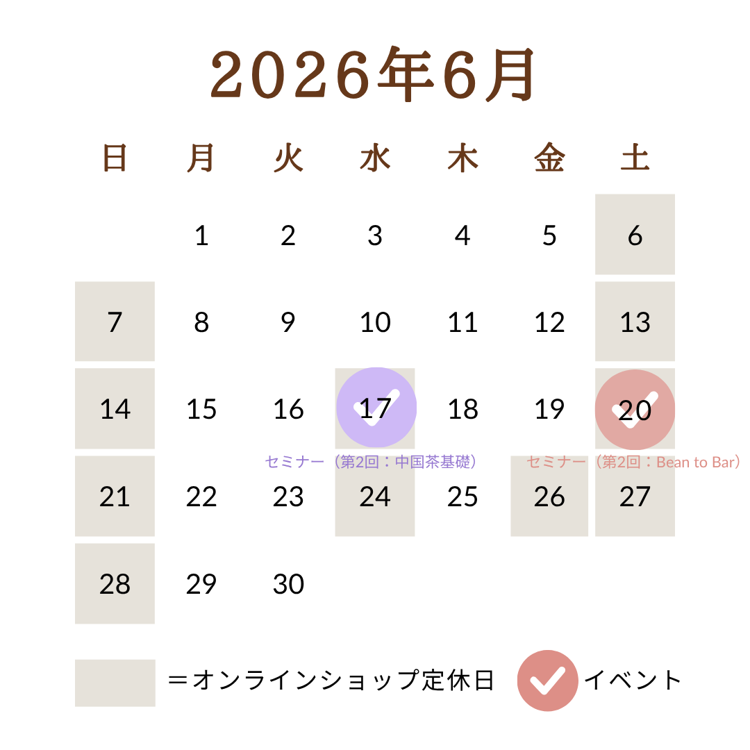 【6月】オンラインショップからのお知らせ